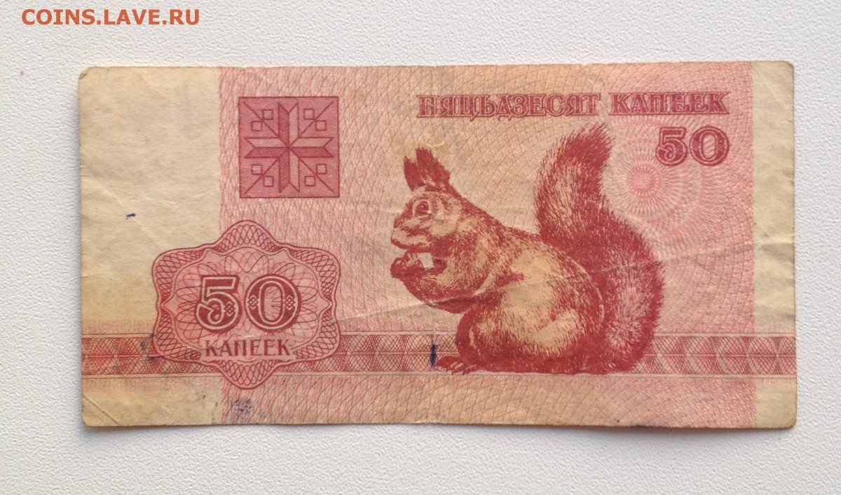 Валюта Беларуси