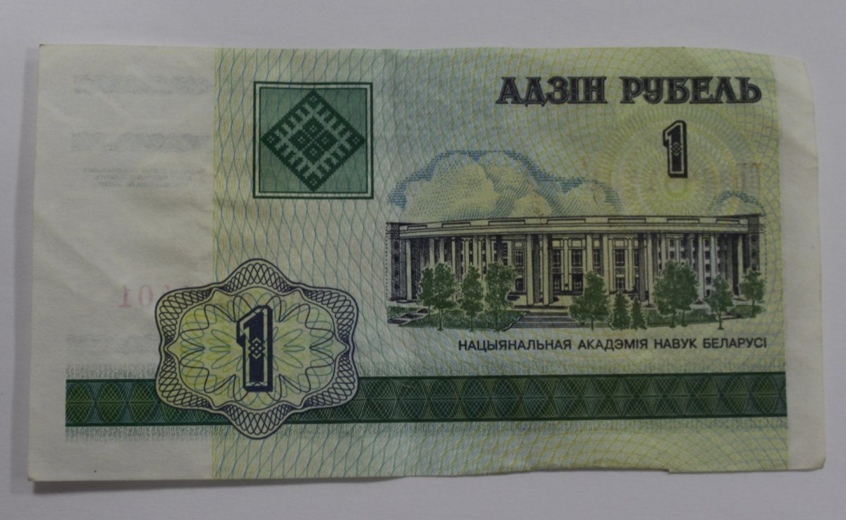 50 Белорусских рублей 2000 года