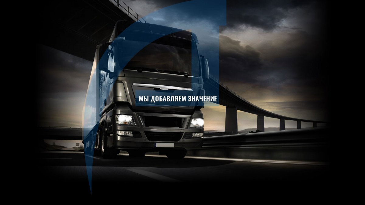 Дальнобой ВК