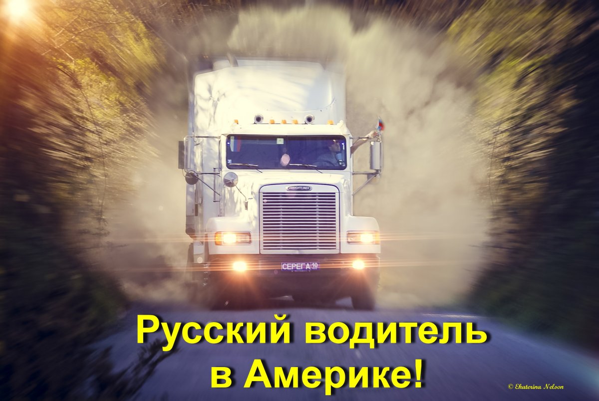 Грузович Оптимус Прайм