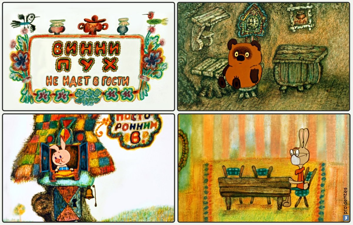 Винни-пух мультфильм Советский 1969