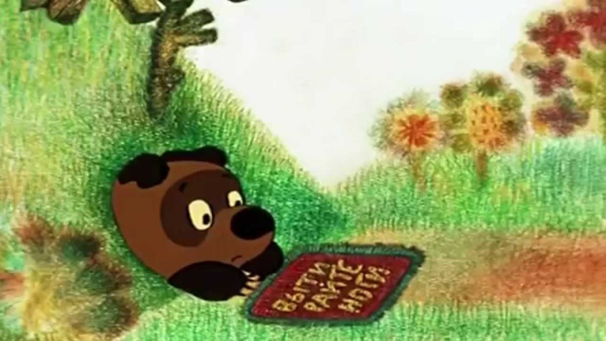 Винни пух дом кролика