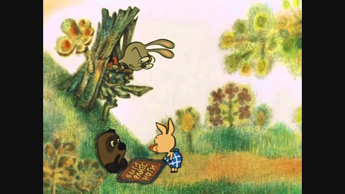 Сашка букашка из мультика Винни пух