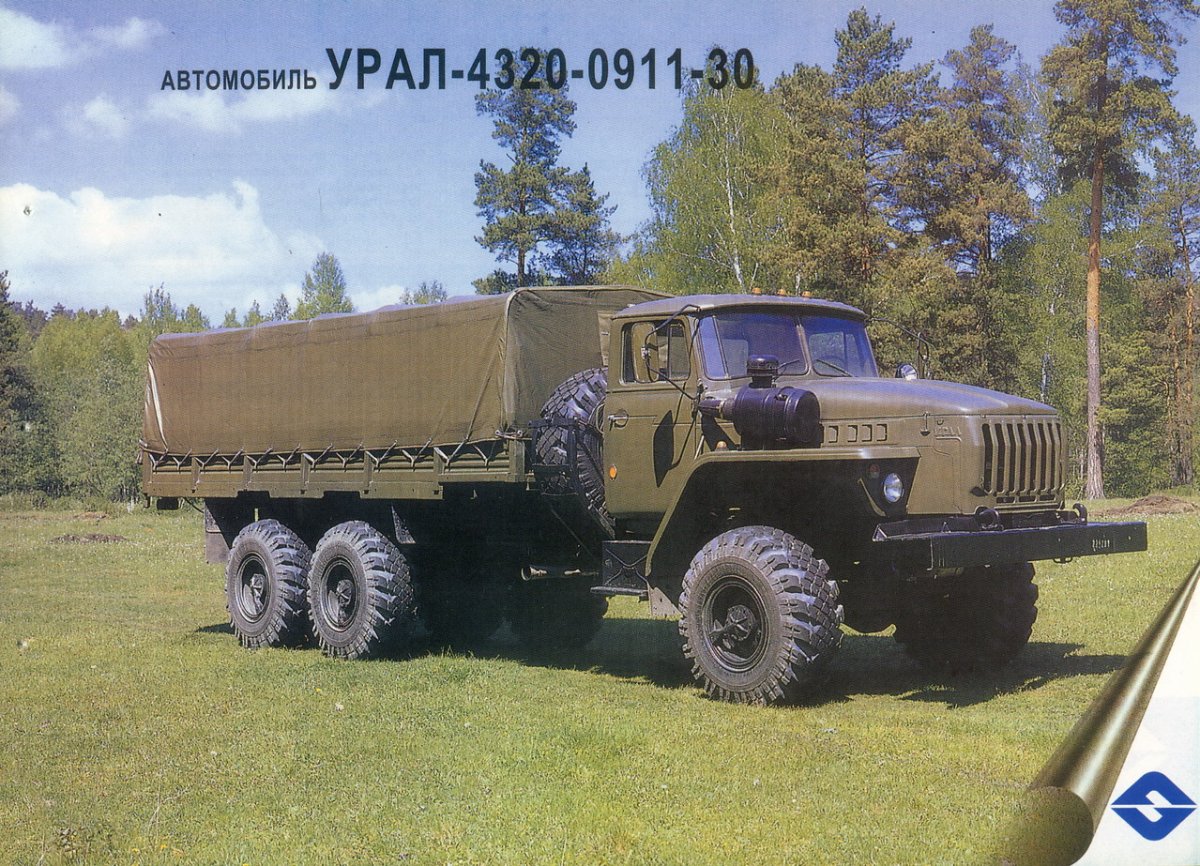 Урал 4320