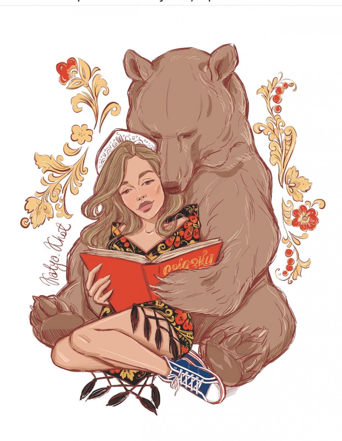 Енот обнимает лису