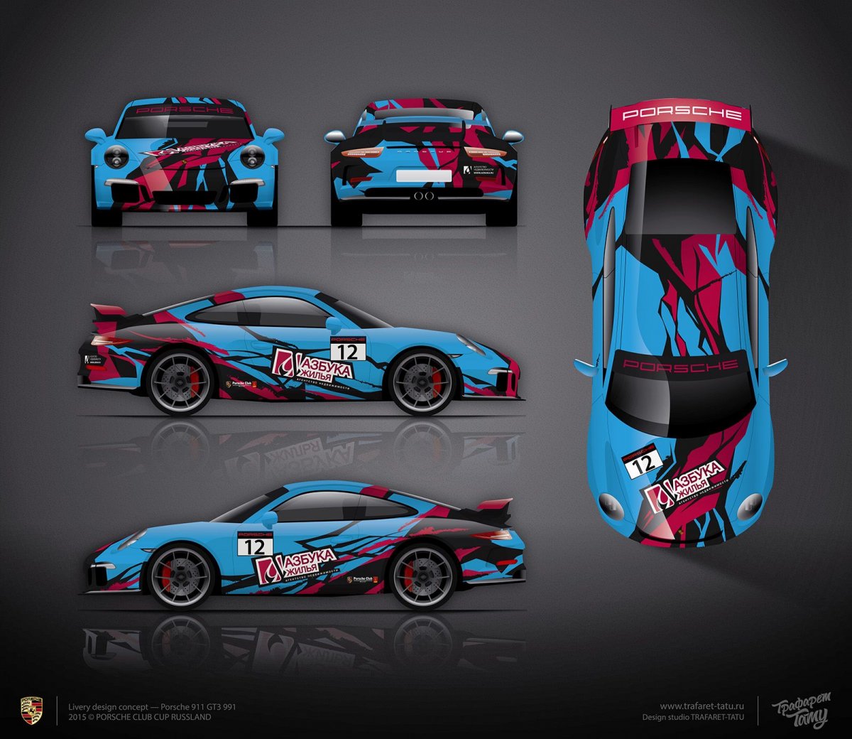 Винил развёртка Porshe