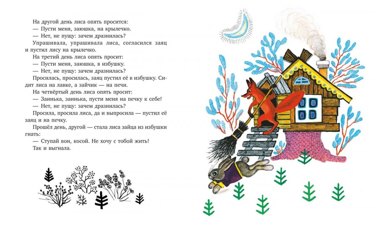 Умка книга-пазл Заюшкина избушка