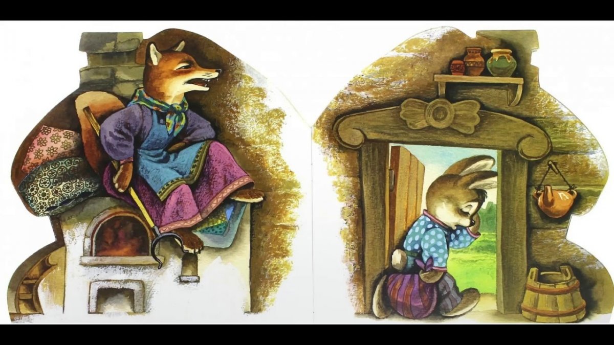 Юрий Васнецов Заюшкина избушка