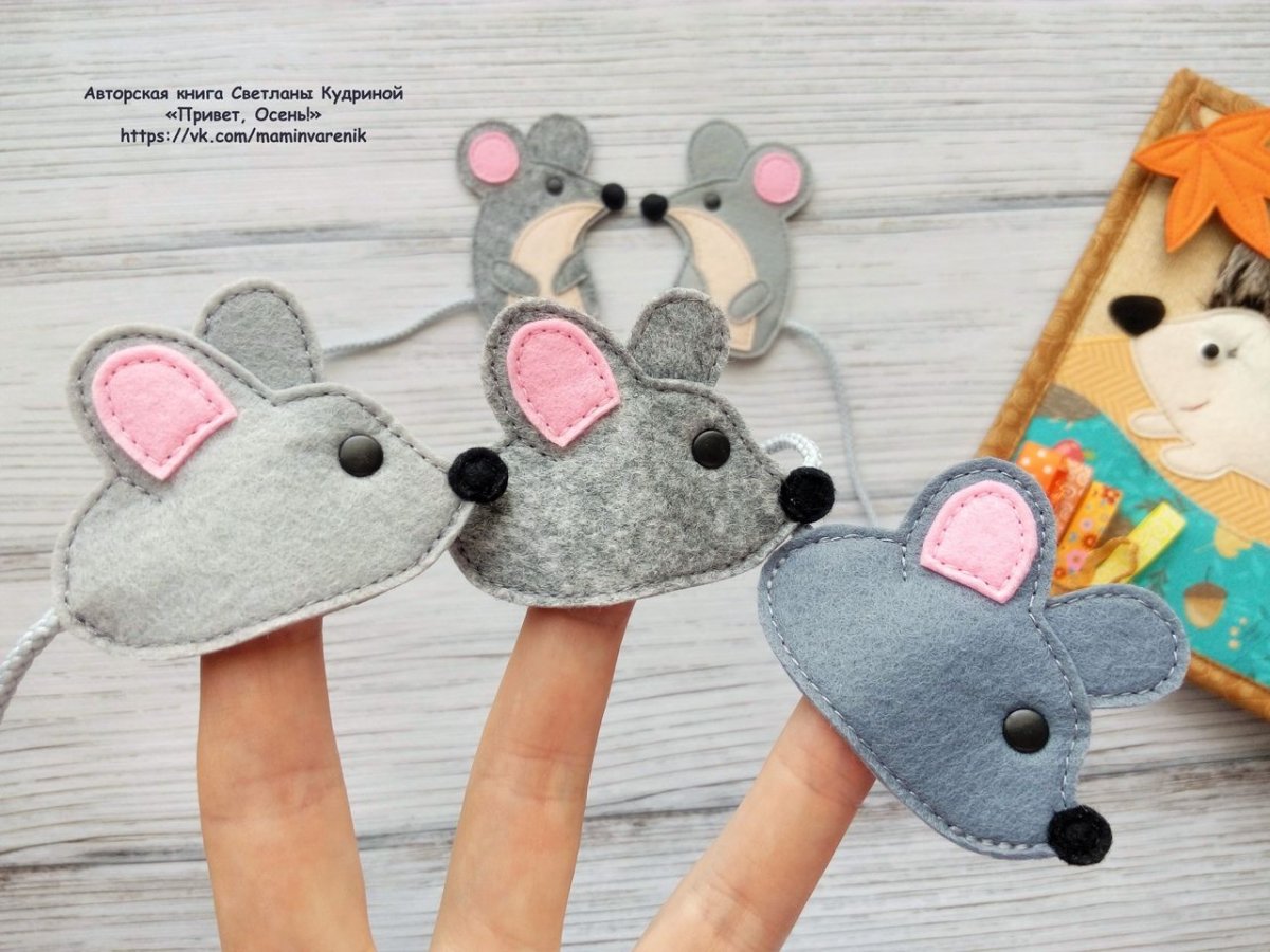 Объемные игрушки из фетра