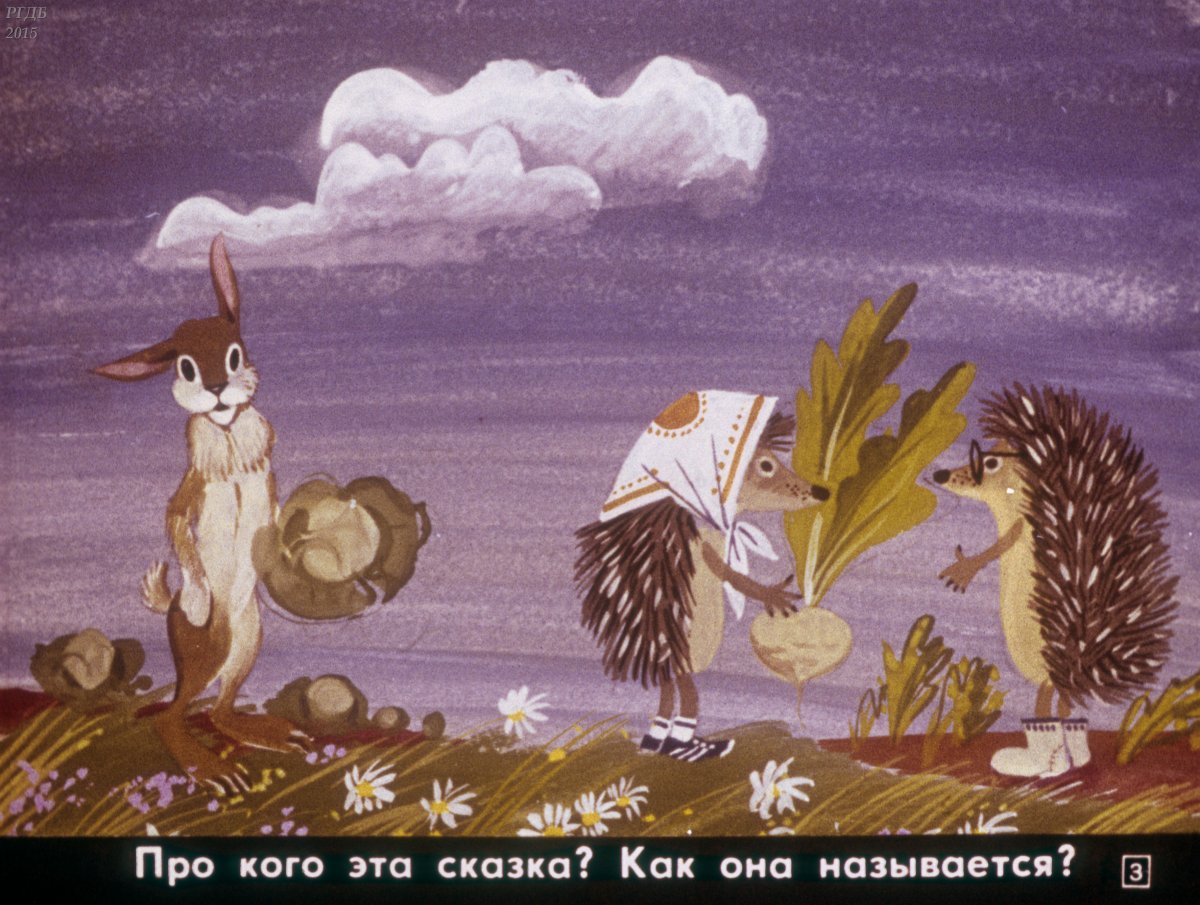 Ежик сказочный