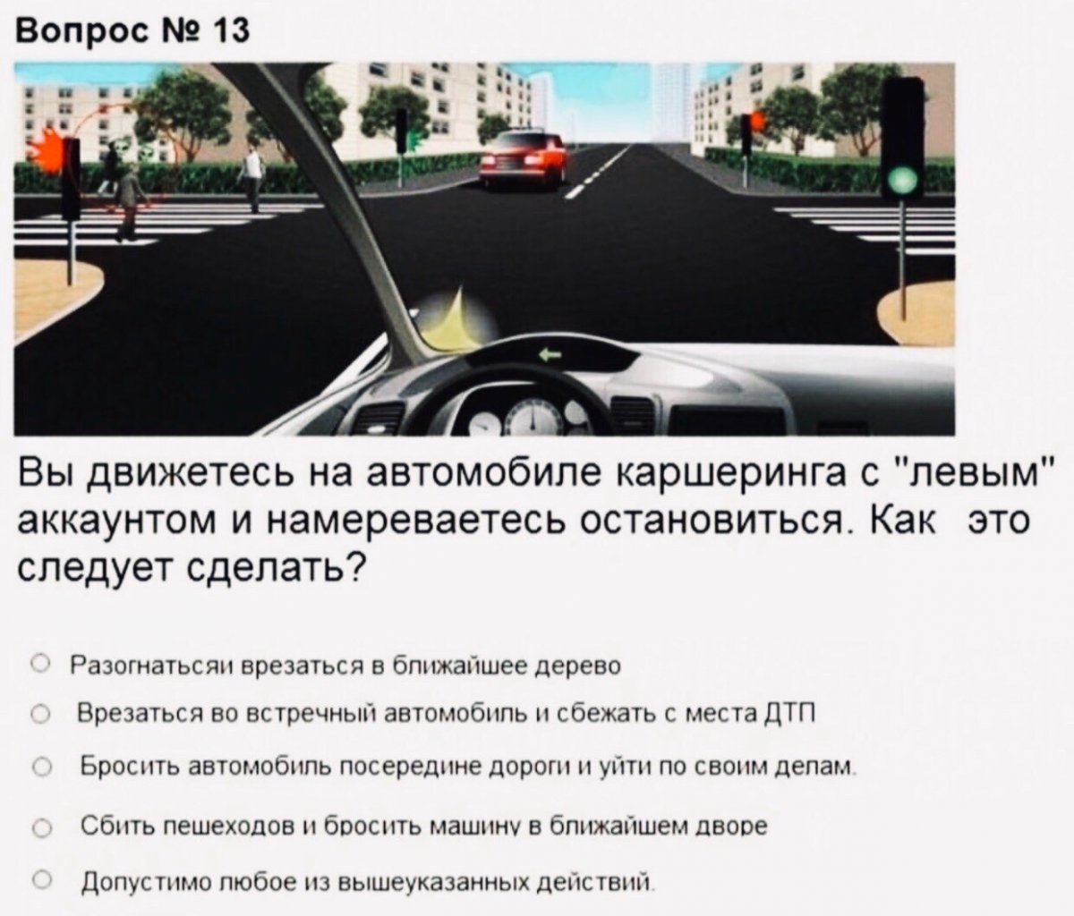 Смешные вопросы про автомобили