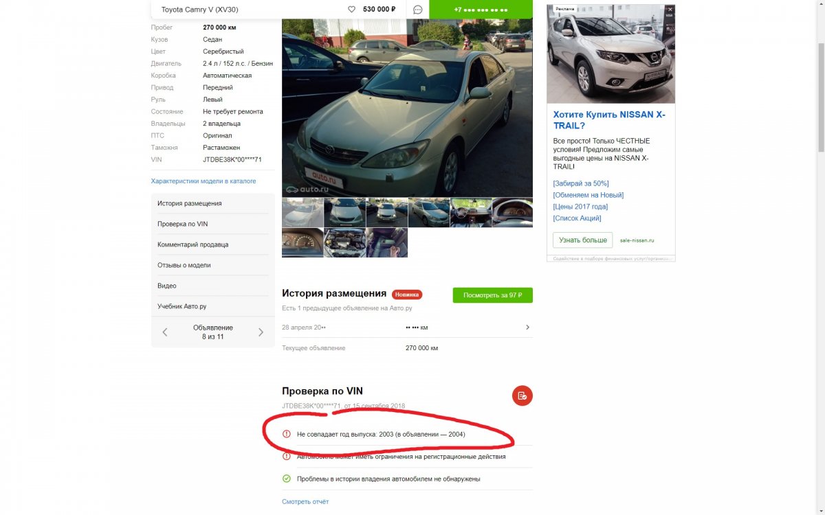 Какие вопросы задавать продавцу машины