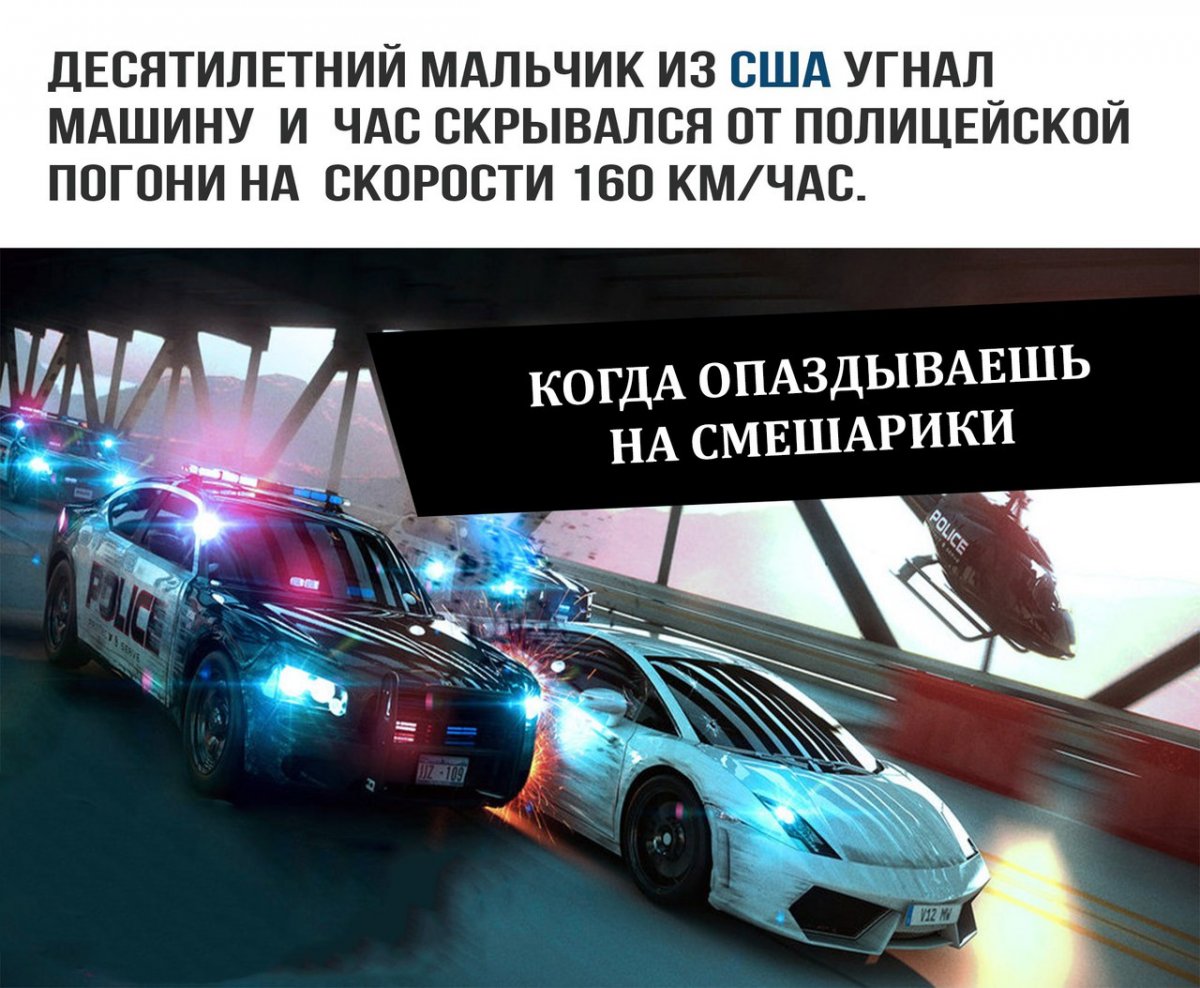 Мемы про угон
