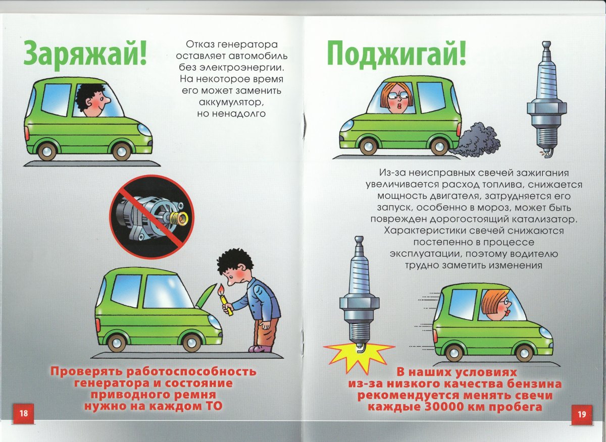 Полезные советы автовладельцам