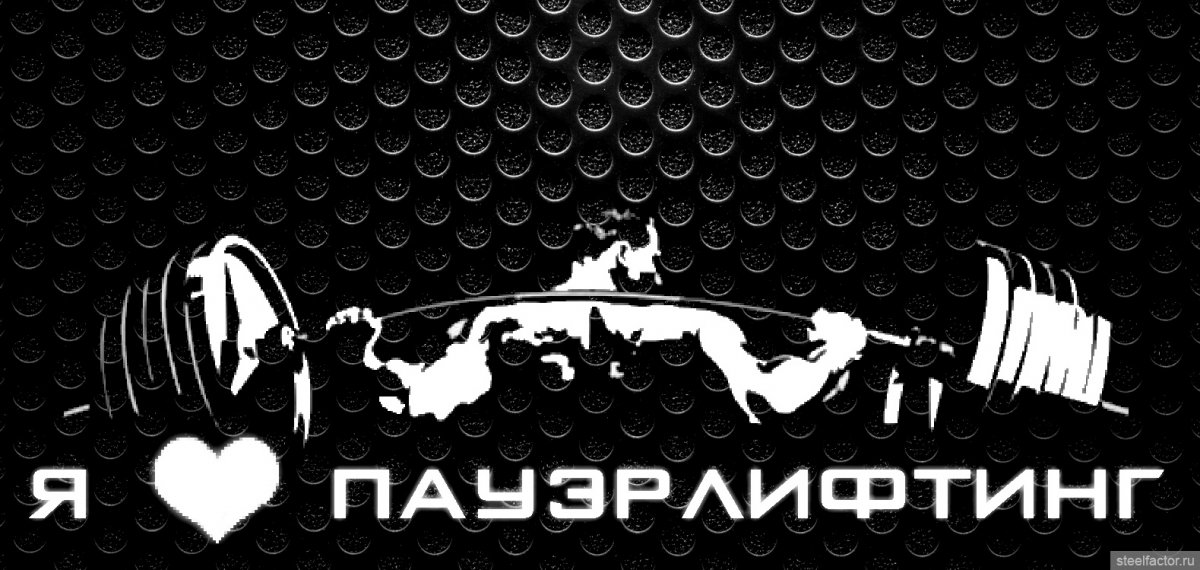 Тяжелая атлетика арт