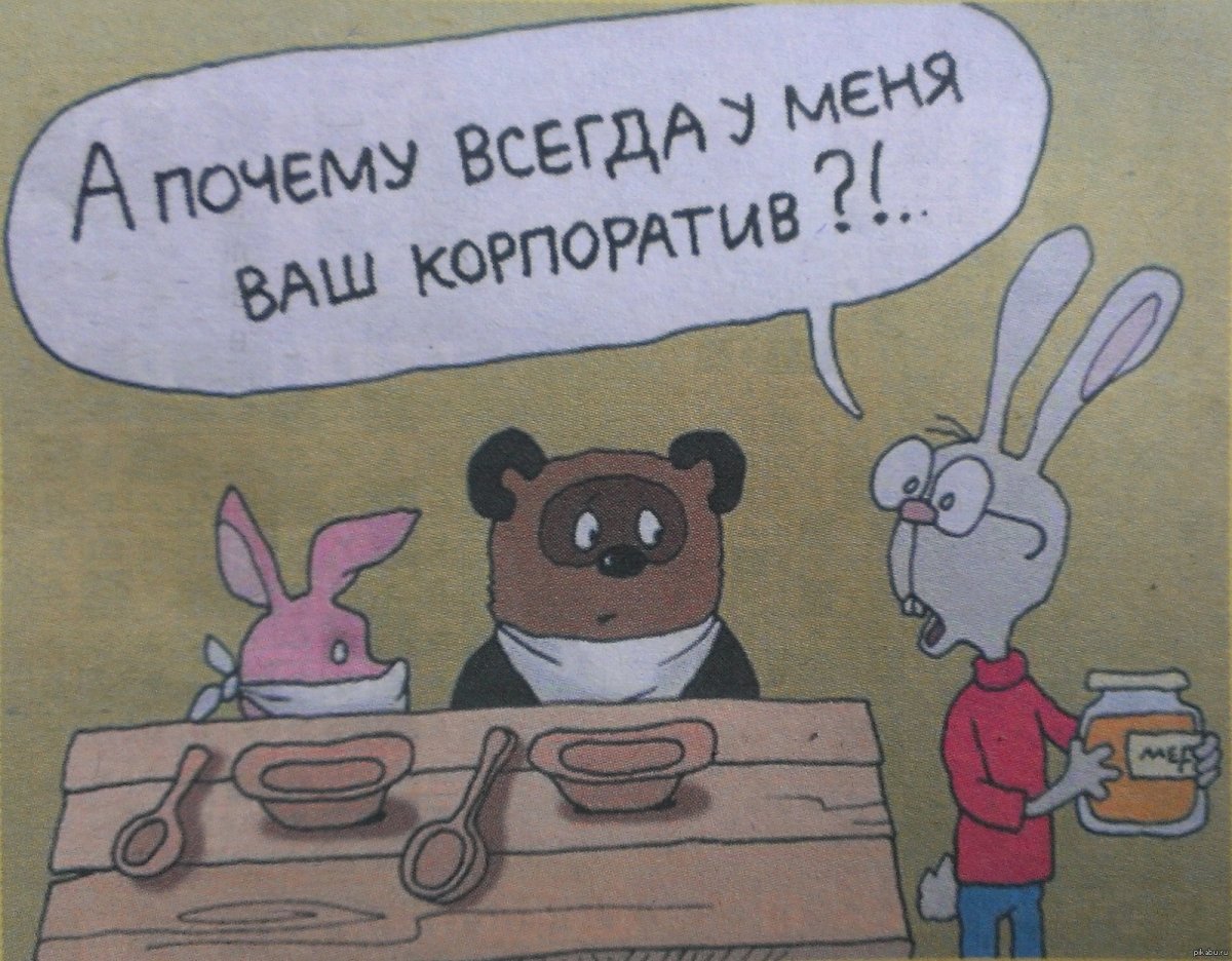 Нора кролика из Винни пуха