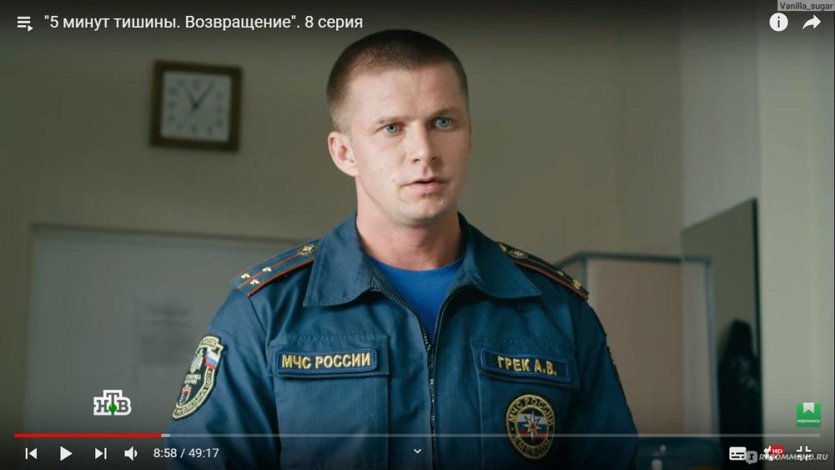 Роман Курцын пять минут тишины