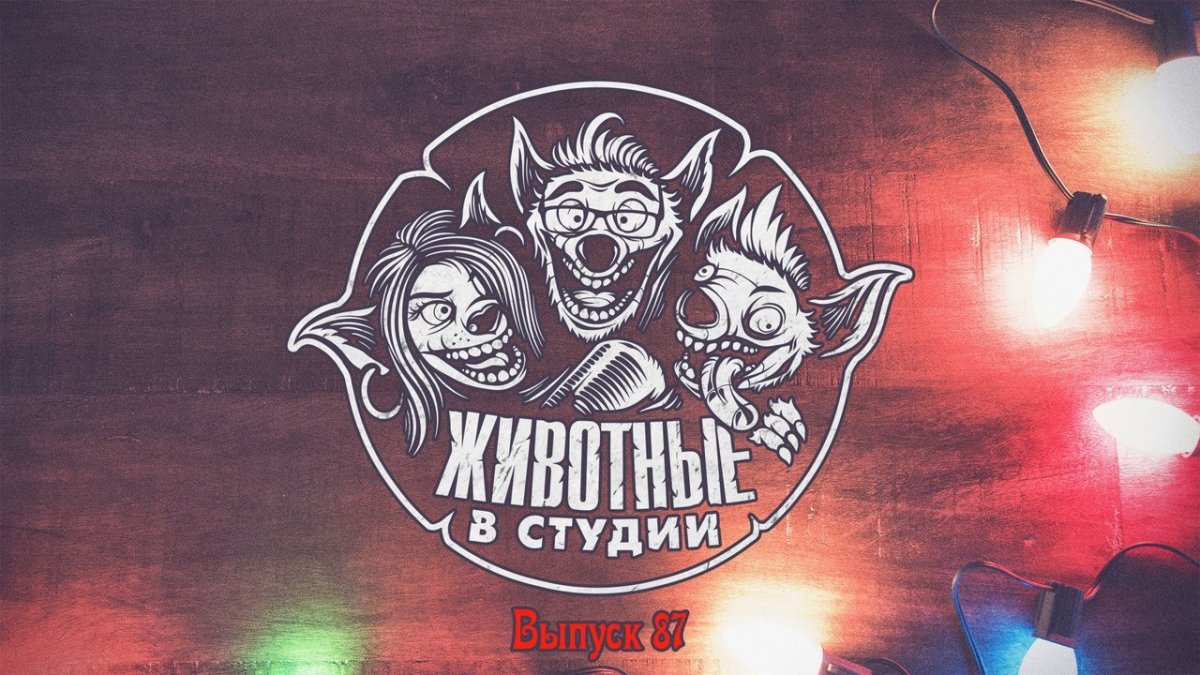 Студия записи подкастов