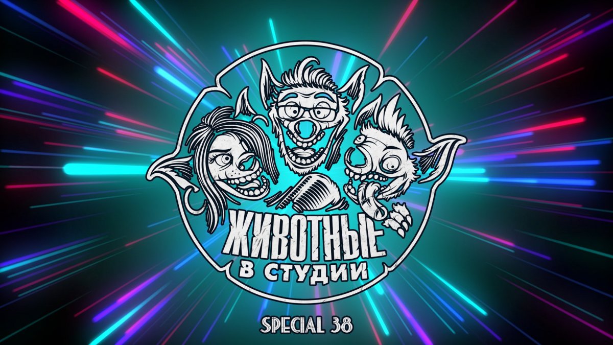 Животные в студии подкаст Екатерина
