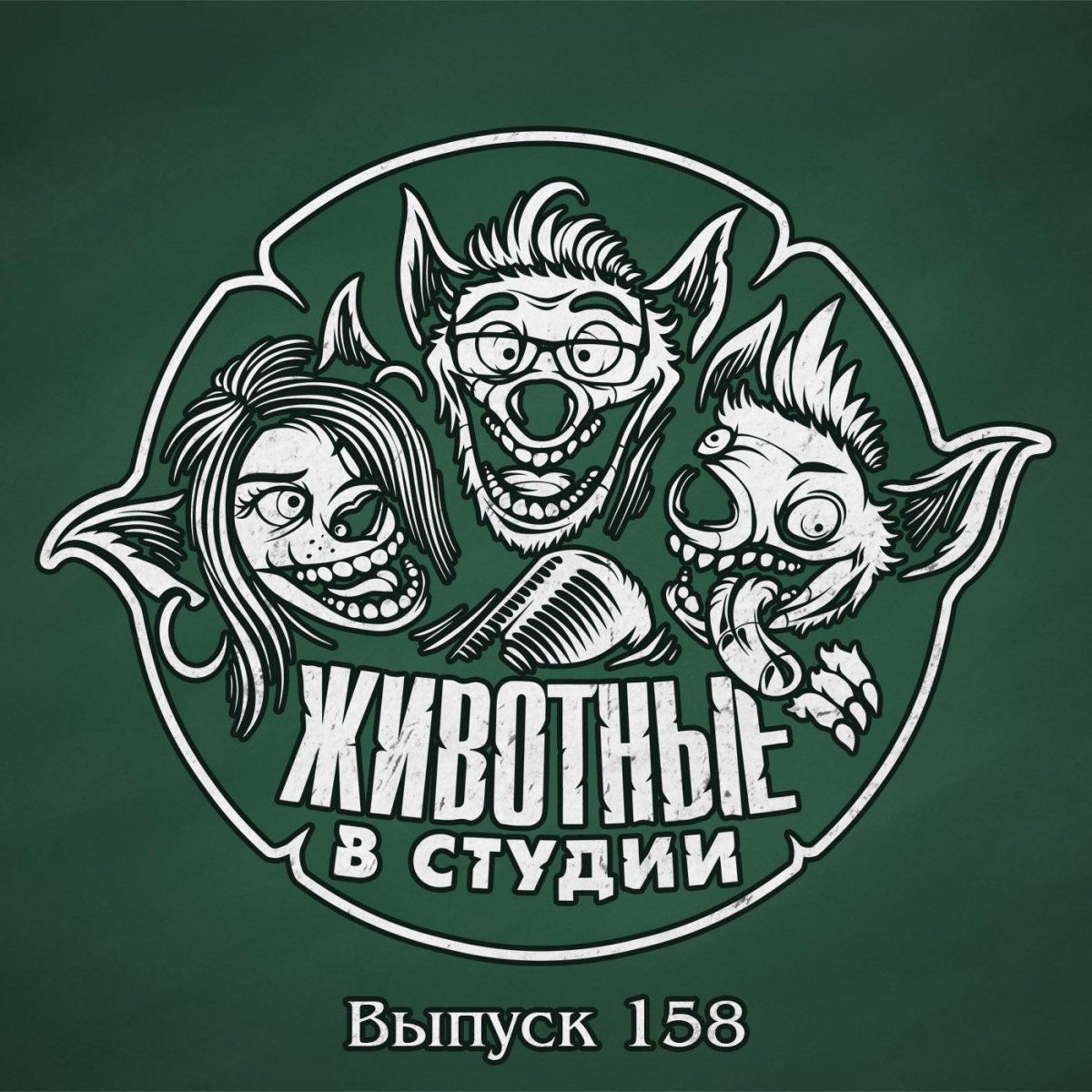 Подкаст студия