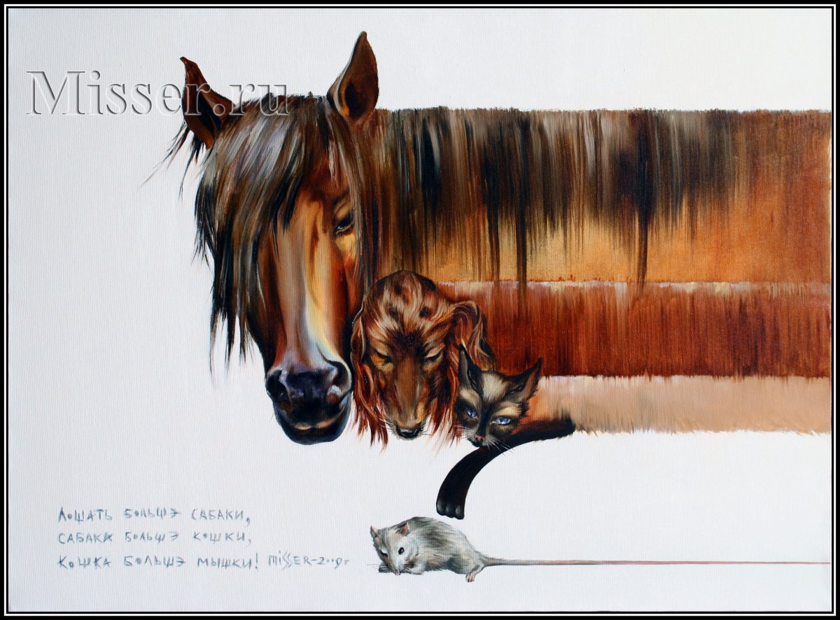 Сергей Ковалевский misser