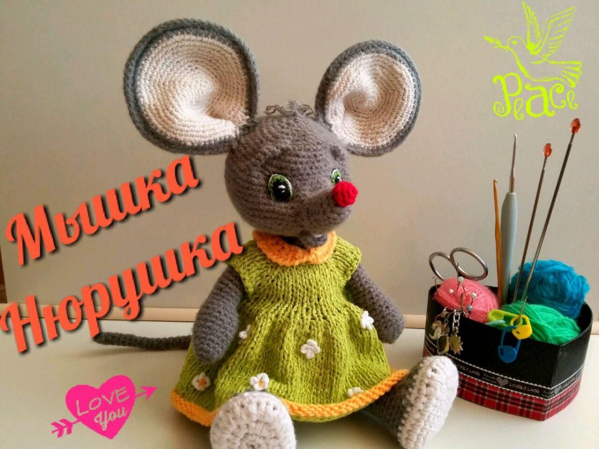 Вязаная мышь с деньгами