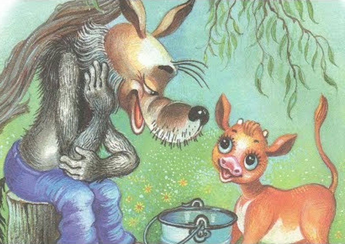 Мультфильм про теленка и волка батяня