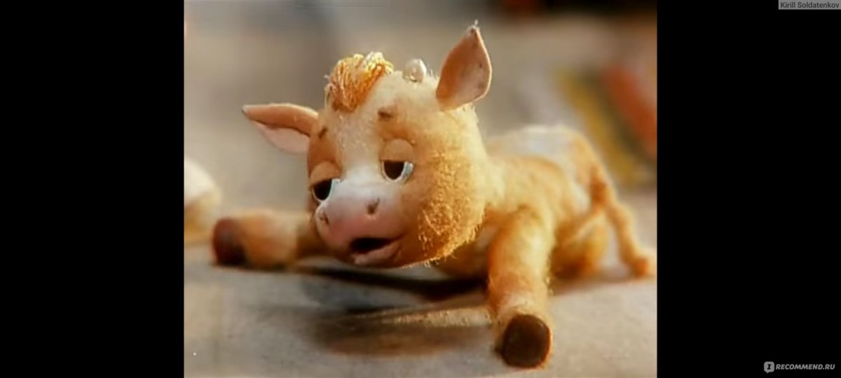 Сказка волк и теленок