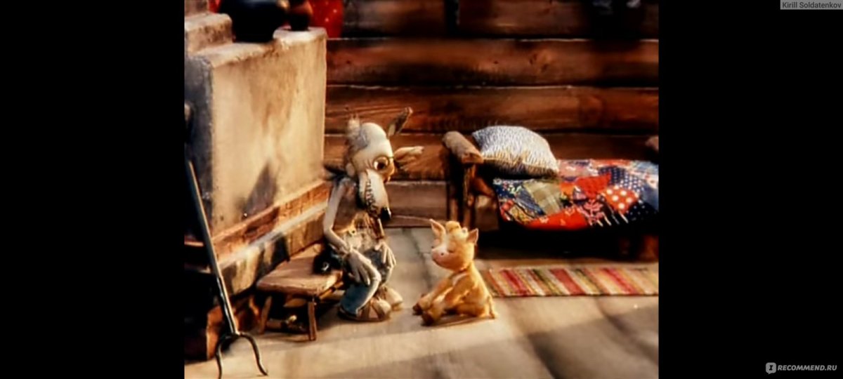 Сказка про бычка и волка