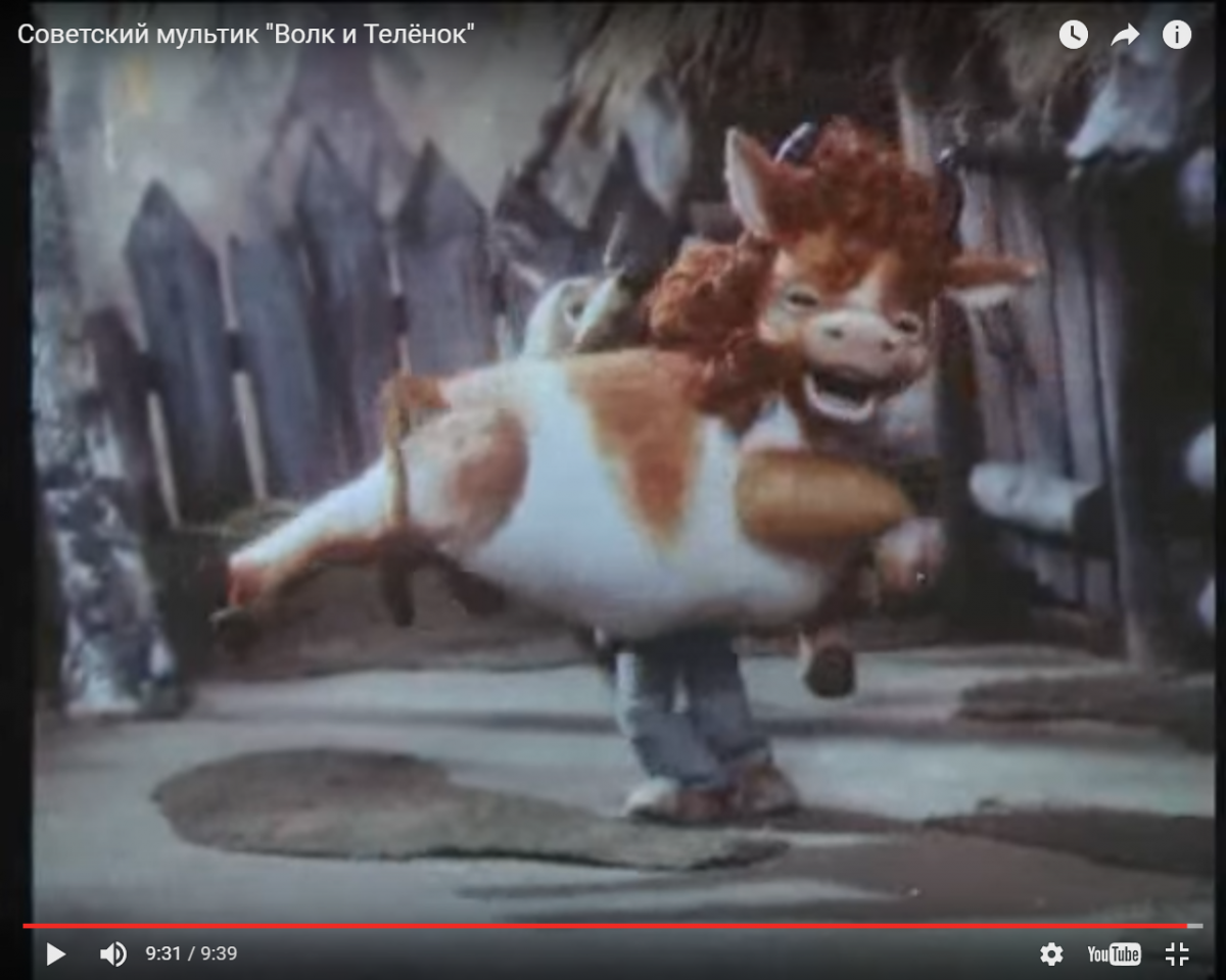 Батяня волк и теленок