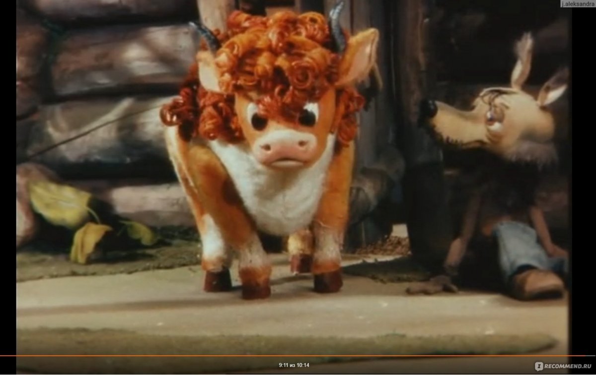 Волк и теленок папаня