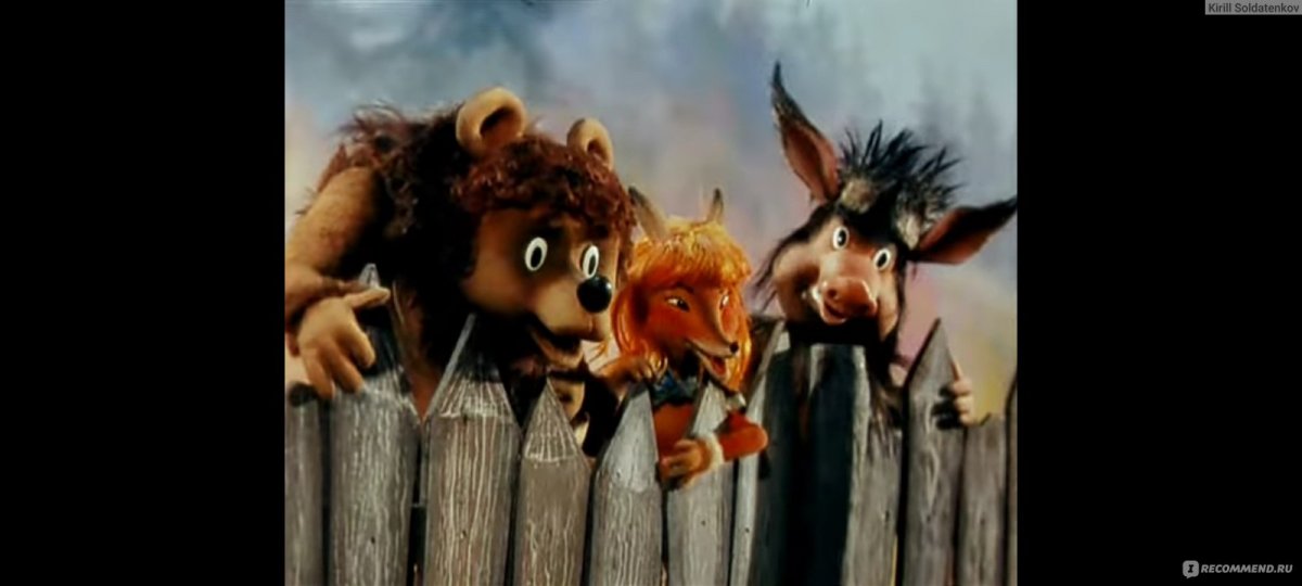 Волк и теленок мультфильм 1984 мультфильм