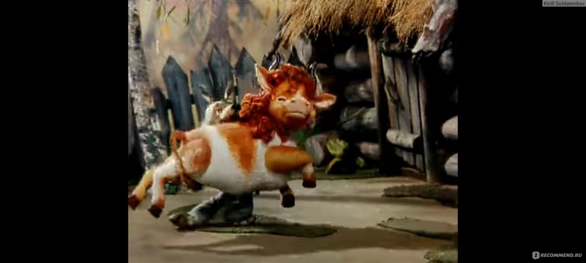 Теленок мультфильм 1984 вектор