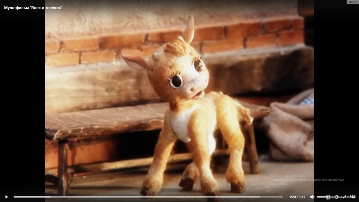 Волк и теленок диск