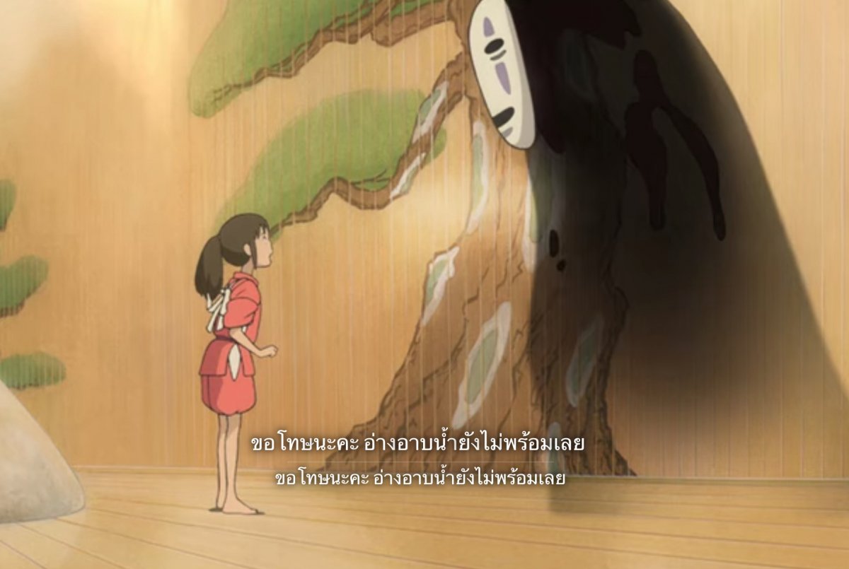 Унесённые призраками мультфильм 2001