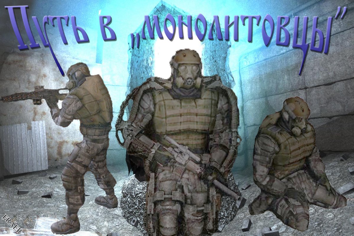 Картинки на рабочий сталкер