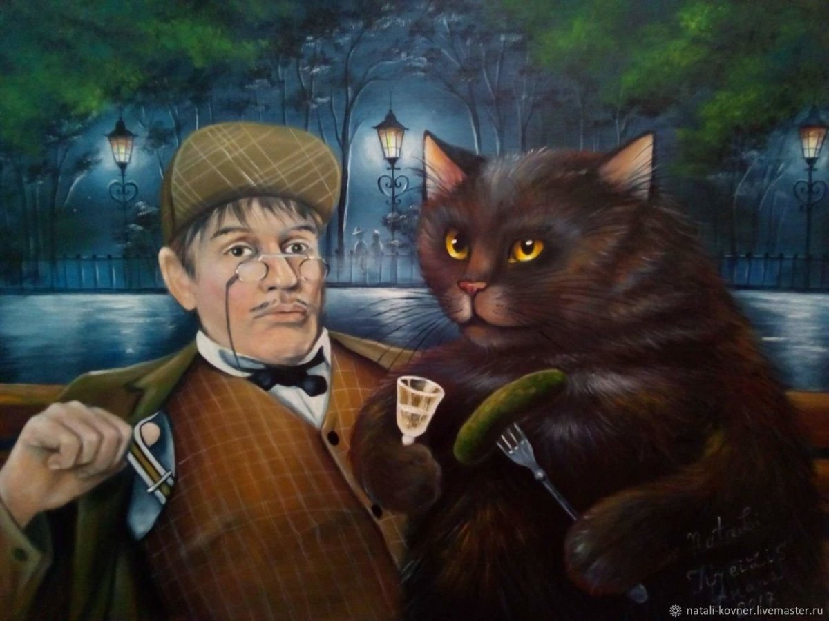 Бегемот мастер и Маргарита