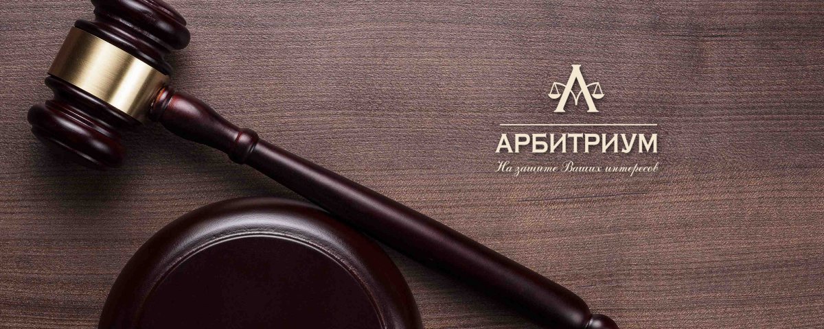 Юридические услуги