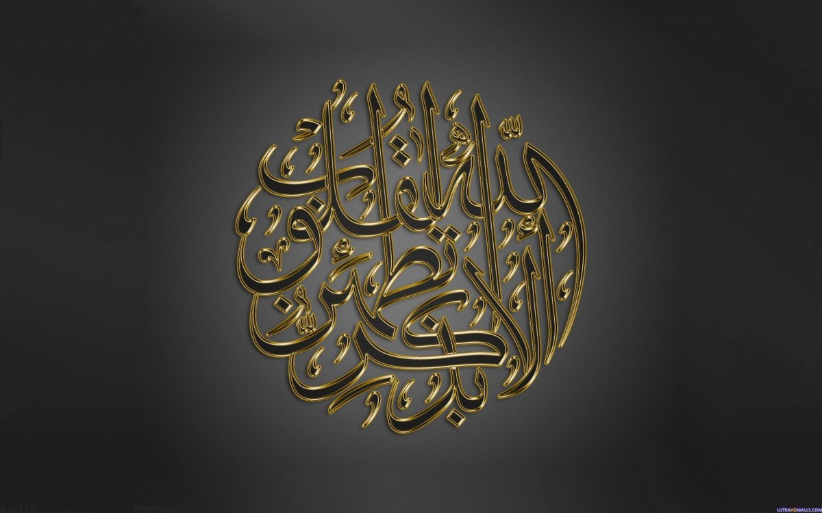 Исламские обои для рабочего стола HD