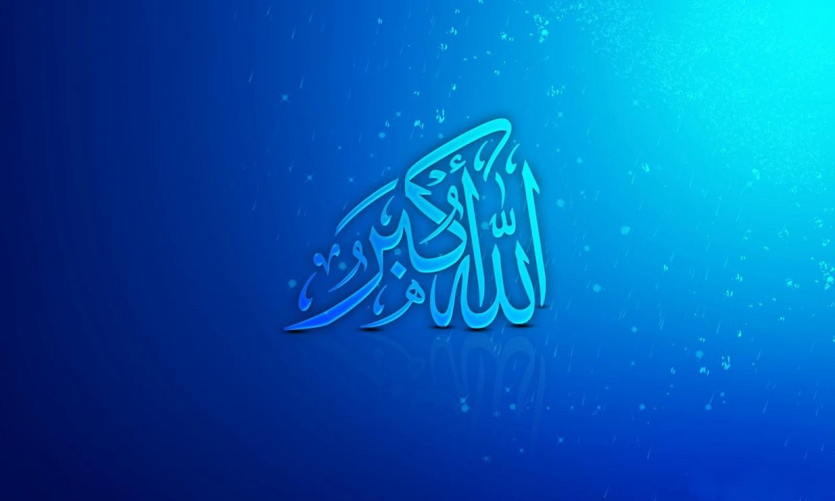 Исламские обои для рабочего стола HD