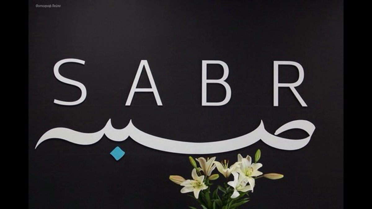 Самые красивые цветочки мусульманские