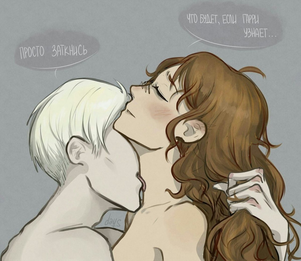 Драко Малфой upthehillart