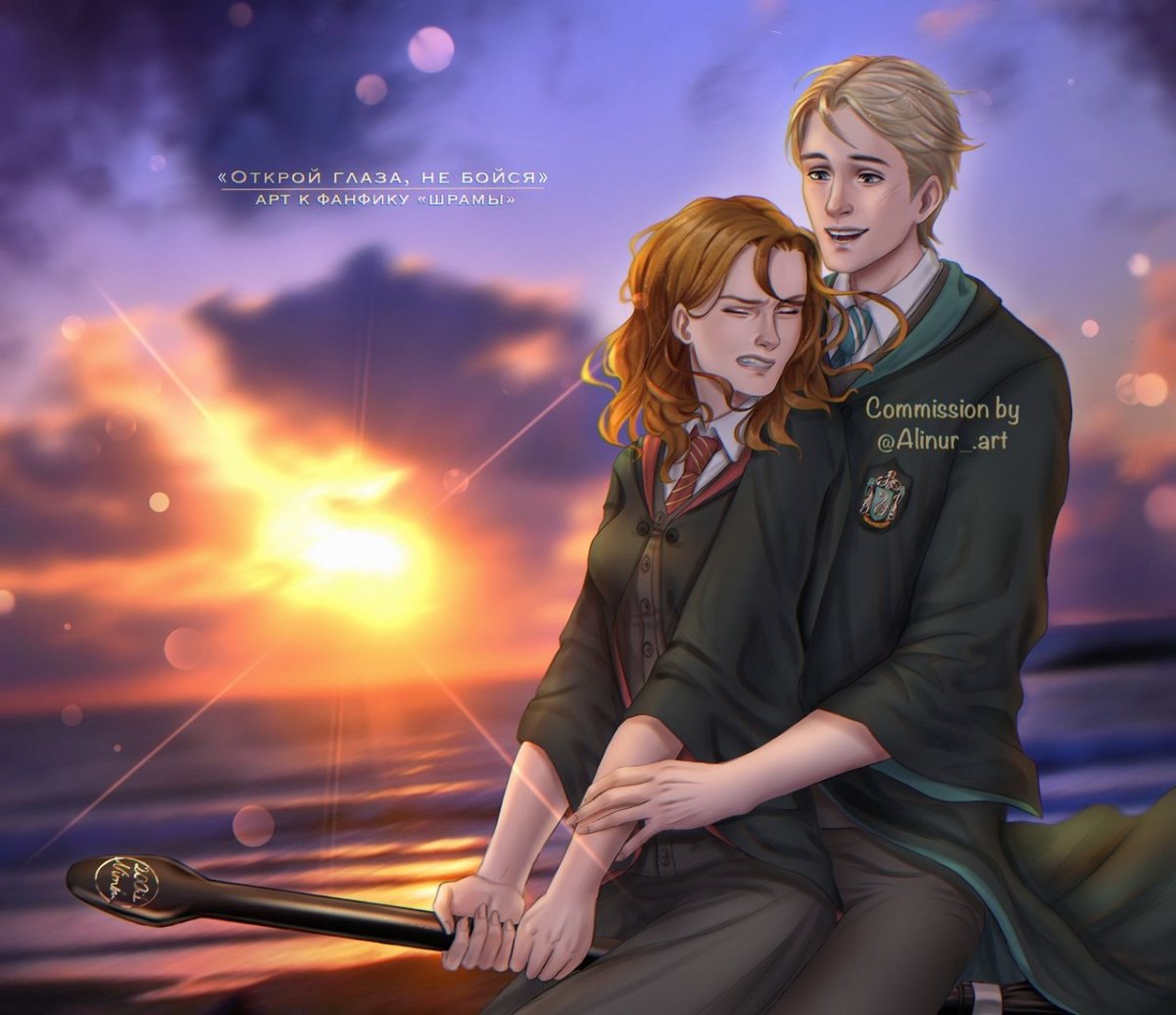 Драмиона 2020