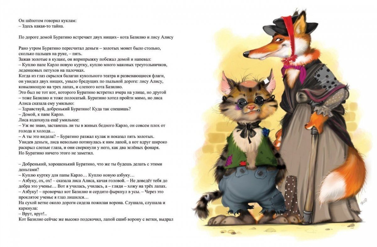 Лиса Алиса Лисяо