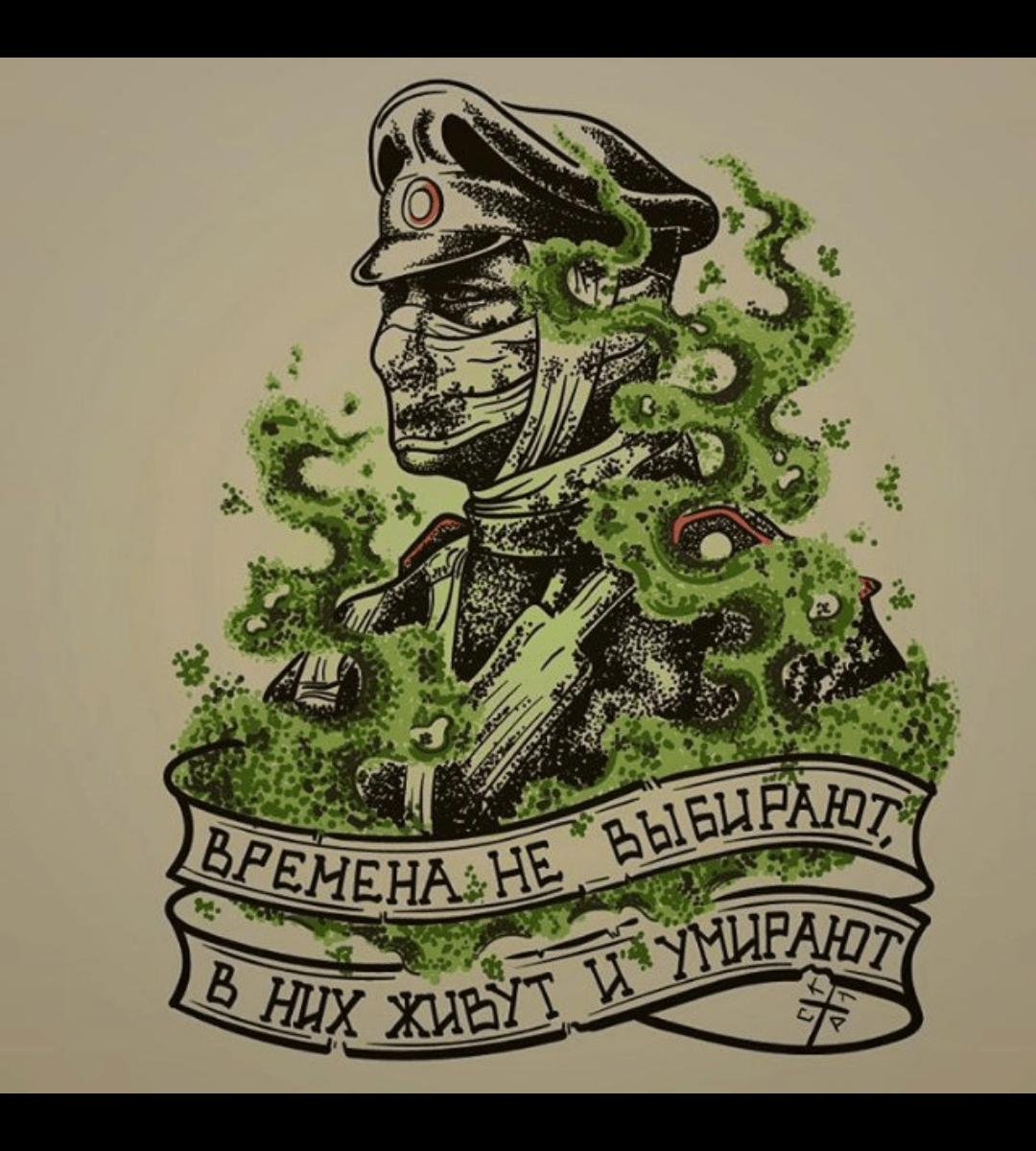 Осовец 1915 атака мертвецов