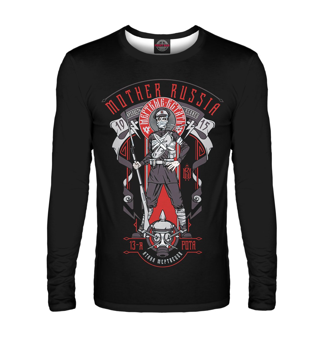 Mother Russia атака мертвецов