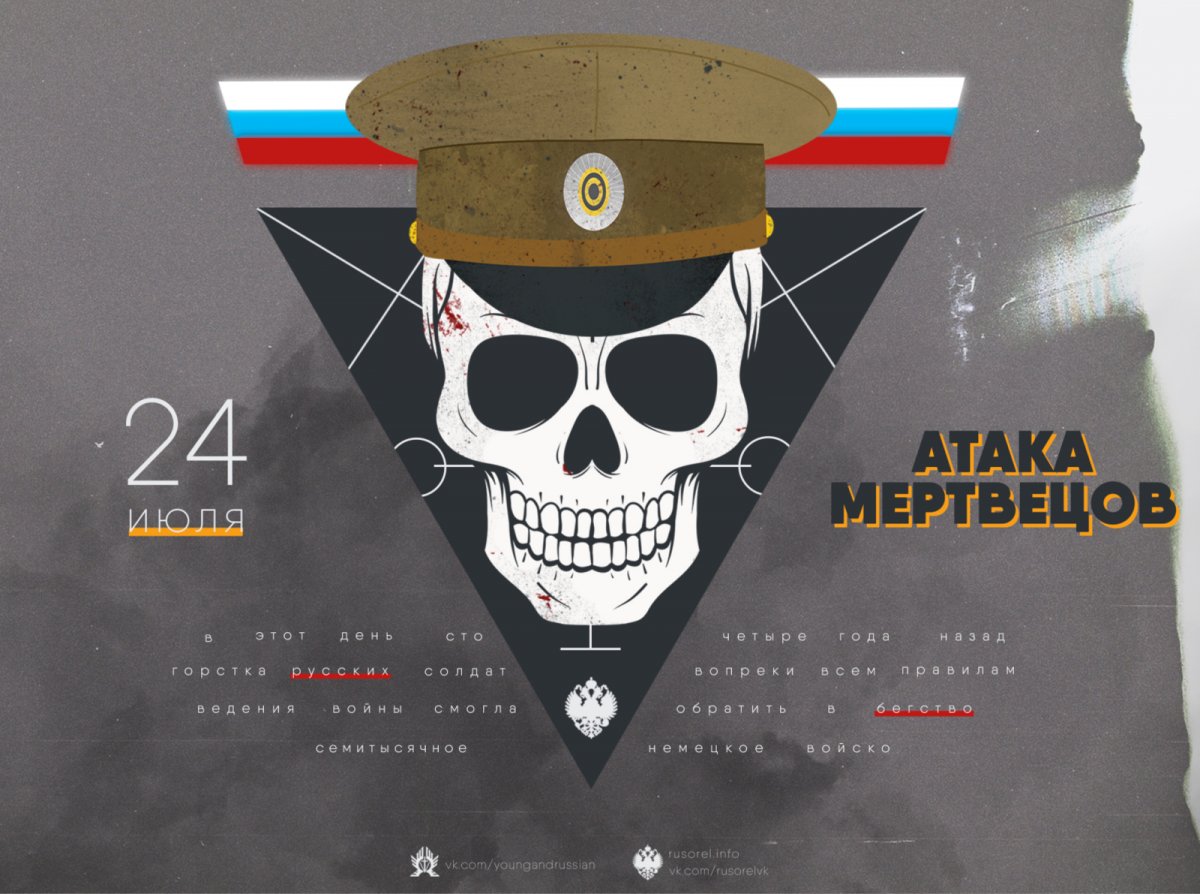 Атака мертвецов плакат