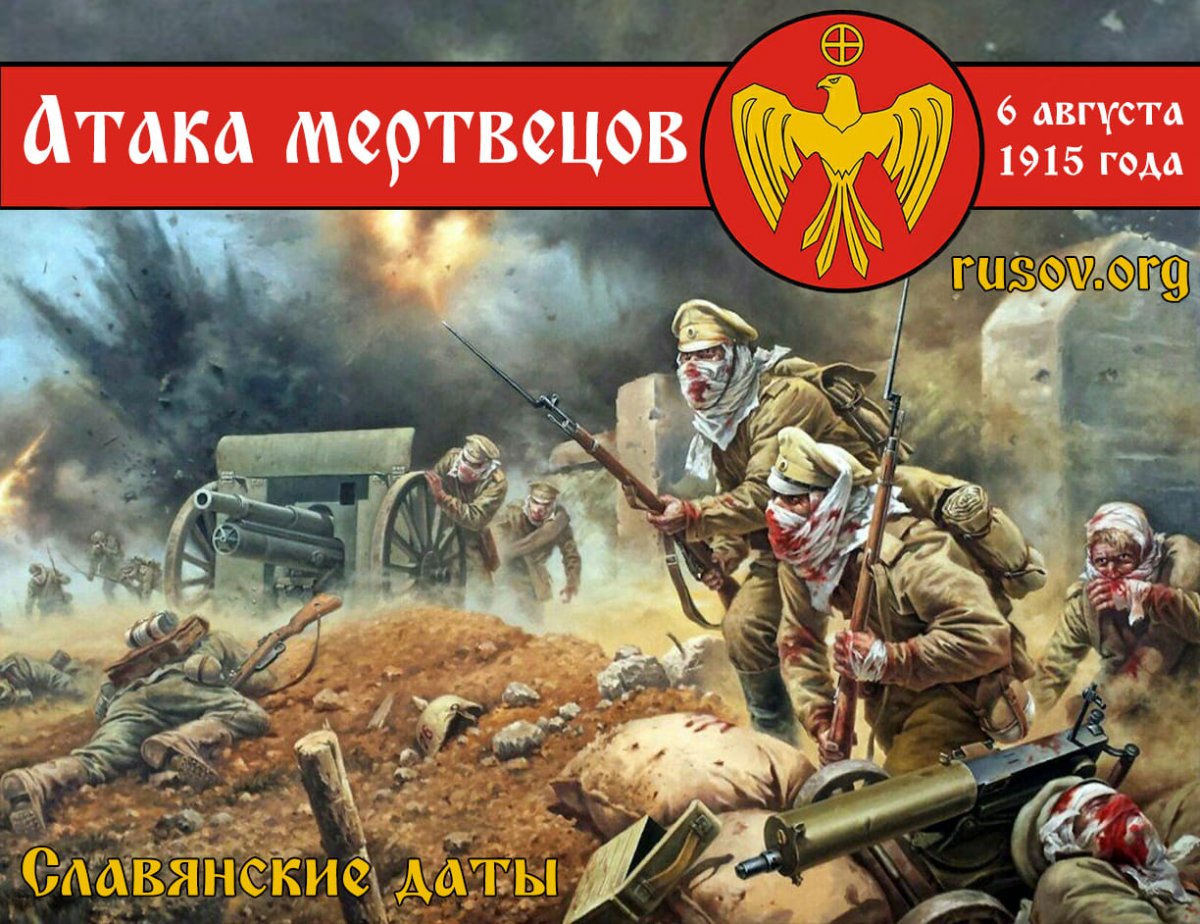 Василий Нестеренко атака мертвецов