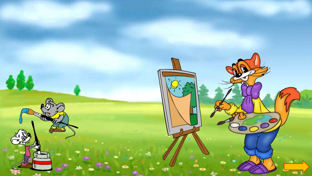 Прогулка кота Леопольда 1982