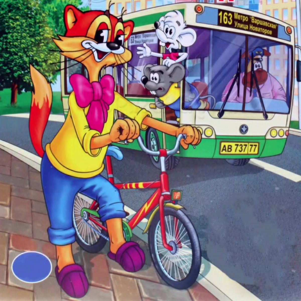 Приключения кота Леопольда, арты